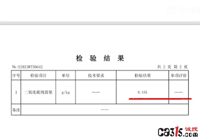 东方甄选自营厄瓜多尔南美白虾被曝使用虾药焦亚硫酸钠