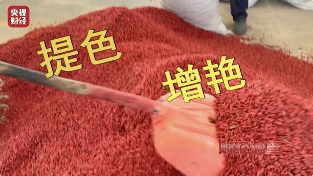 记者曝光硫超标枸杞加工黑幕 食品安全警钟再响