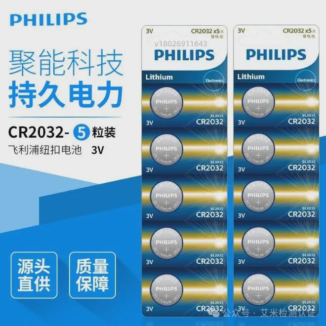 亚马逊美国站纽扣电池UL4200A报告 GCC认证需要多少钱9博体育